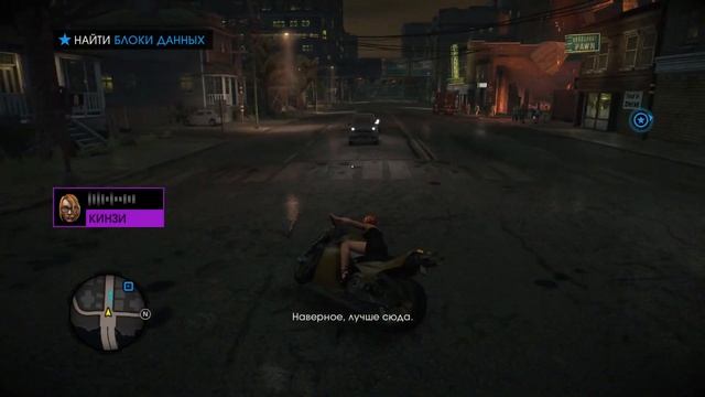 Прохождение Saints Row 4 - Часть 2. У меня есть сила.