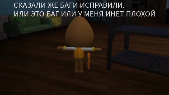 ~ЧТО С ЭТИМ ЯЙЦОГОЛОВЫМ?