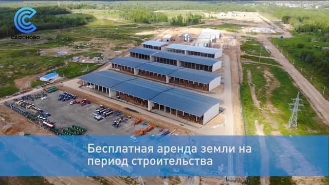 Индустриальный парк "Сафоново" смотреть онлайн