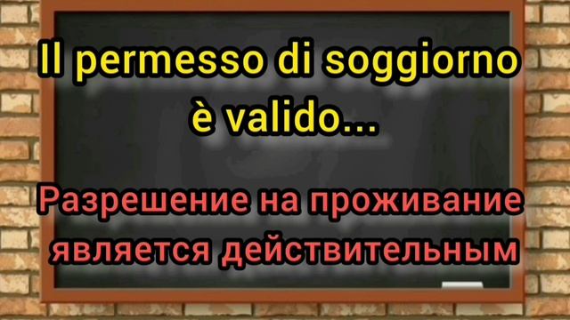 Виды ВНЖ в Италии. Как иммигрировать в Италию и получить ВНЖ смотреть онлайн
