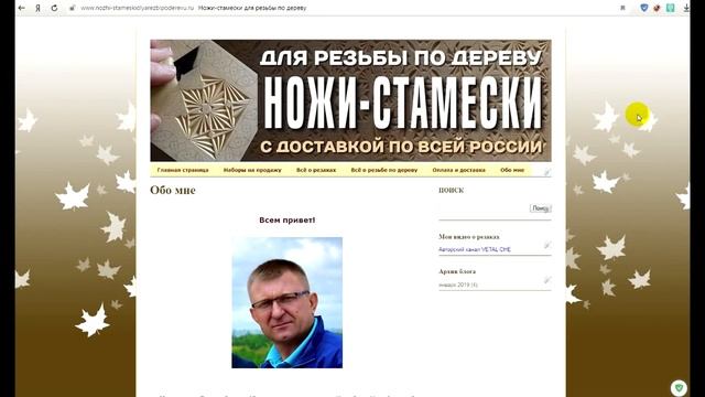 Школа резьбы по дереву «Юный резчик» урок 5 смотреть онлайн