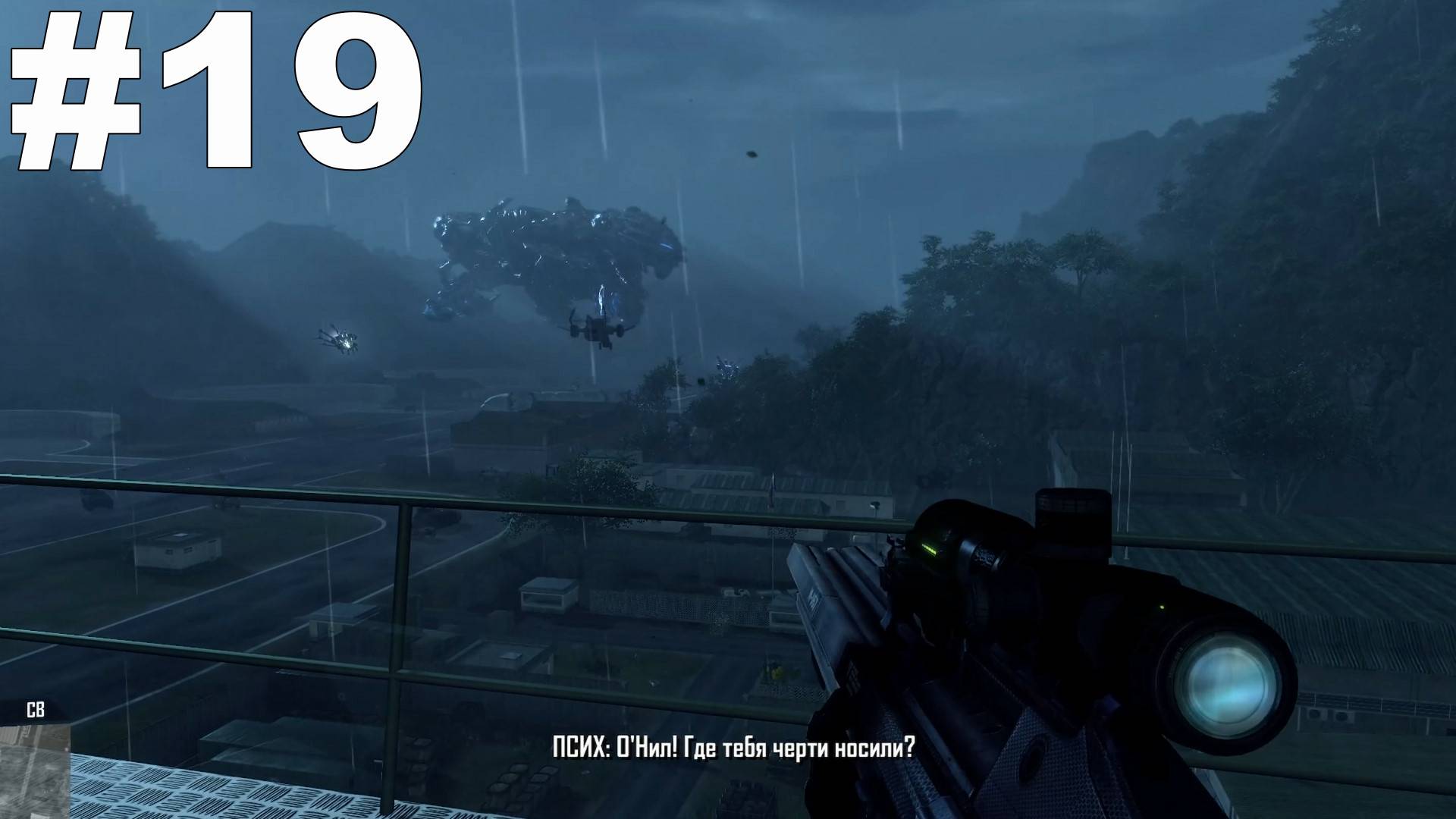▶Crysis Warhead. Вся ярость (All The Fury). #19