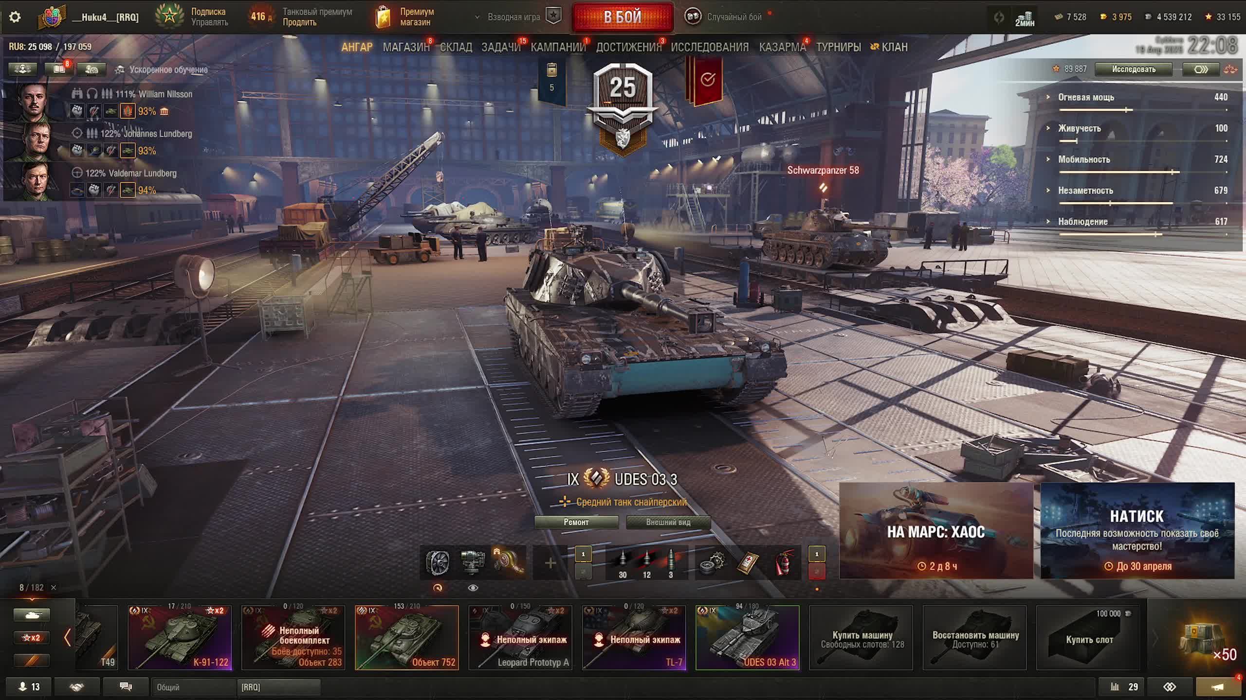 мир танков открываю 50 марсианских контейнеров смотреть онлайн