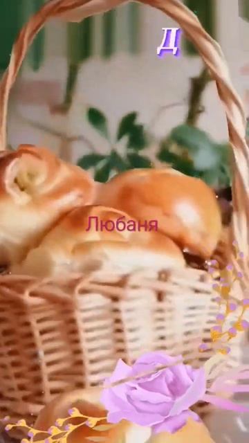Вкусного утра☕🥐