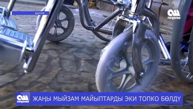 ЖАҢЫ МЫЙЗАМ МАЙЫПТАРДЫ ЭКИ ТОПКО БӨЛДҮ. 23.01.2019 смотреть онлайн