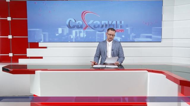 05 04 2022 Сахалин сегодня смотреть онлайн