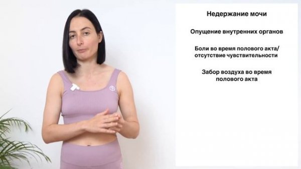 Мышцы тазового дна _ Почему они так ВАЖНЫ и как их укрепить_ Женское здоровье с Мариной Костровой