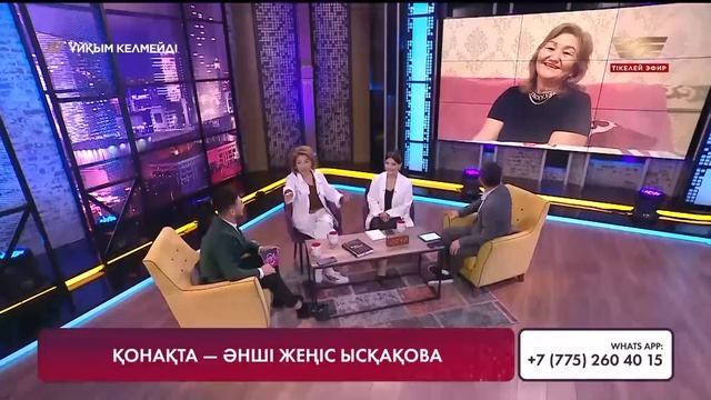 Әнші Жеңіс Ысқақова | Толық нұсқа смотреть онлайн