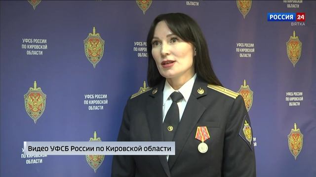 ФСБ РОССИИ ПРЕСЕЧЕНА ТЕРРОРИСТИЧЕСКАЯ ДЕЯТЕЛЬНОСТЬ ДВУХ ЖИТЕЛЕЙ КИРОВСКОЙ ОБЛАСТИ смотреть онлайн