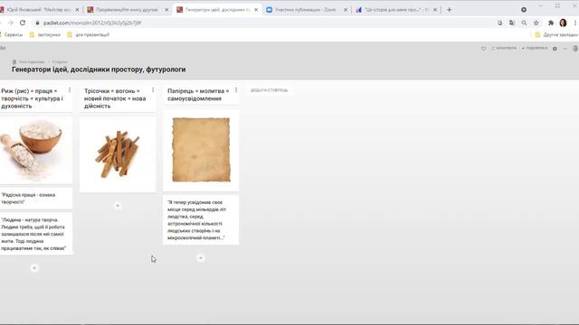Баранова Лілія - Урок (Українська мова та література 2021) смотреть онлайн