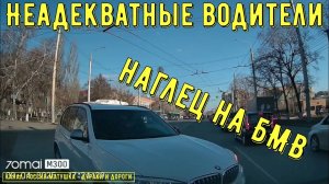 Неадекватные водители и хамы на дороге #747! Подборка на видеорегистратор!