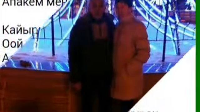 Апалар ардайым бар болсун смотреть онлайн