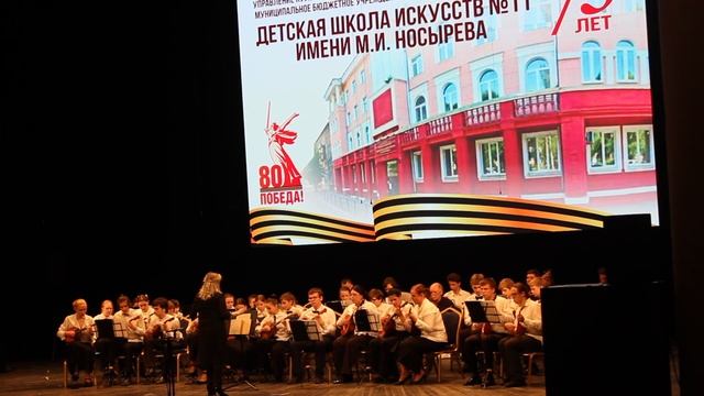 15.04.2025 юбилейный концерт (75) школы искусств им. Носырева смотреть онлайн