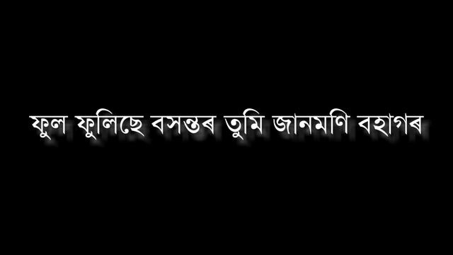 Moromot Matisu || Bihu Mashup || Himangshu Swargiary || Assamese Full Clean Karaoke With Lyrics || смотреть онлайн
