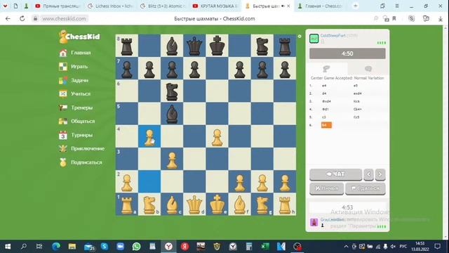 Играю в шахматы на Lichess.org [RU] смотреть онлайн