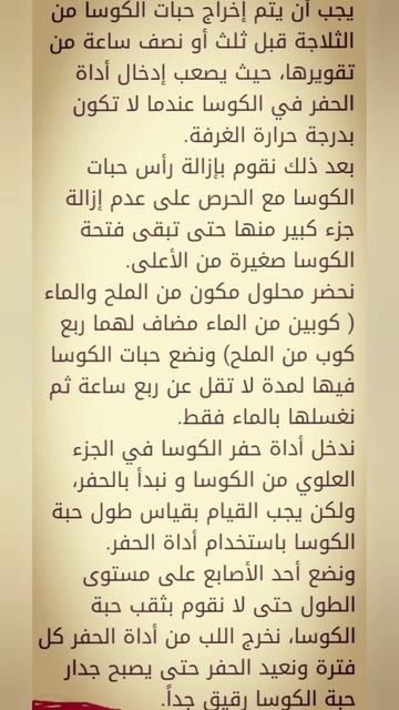 أسرع طريقة لتقوير الكوسا وتجهيزها للمحشي... #Shorts..... #قناة_معلومة_بسيطة_مع_تيتا