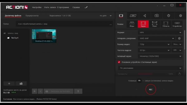 ПРОГРАММА ДЛЯ ЗАПИСИ ВИДЕОИГР Mirillis Action