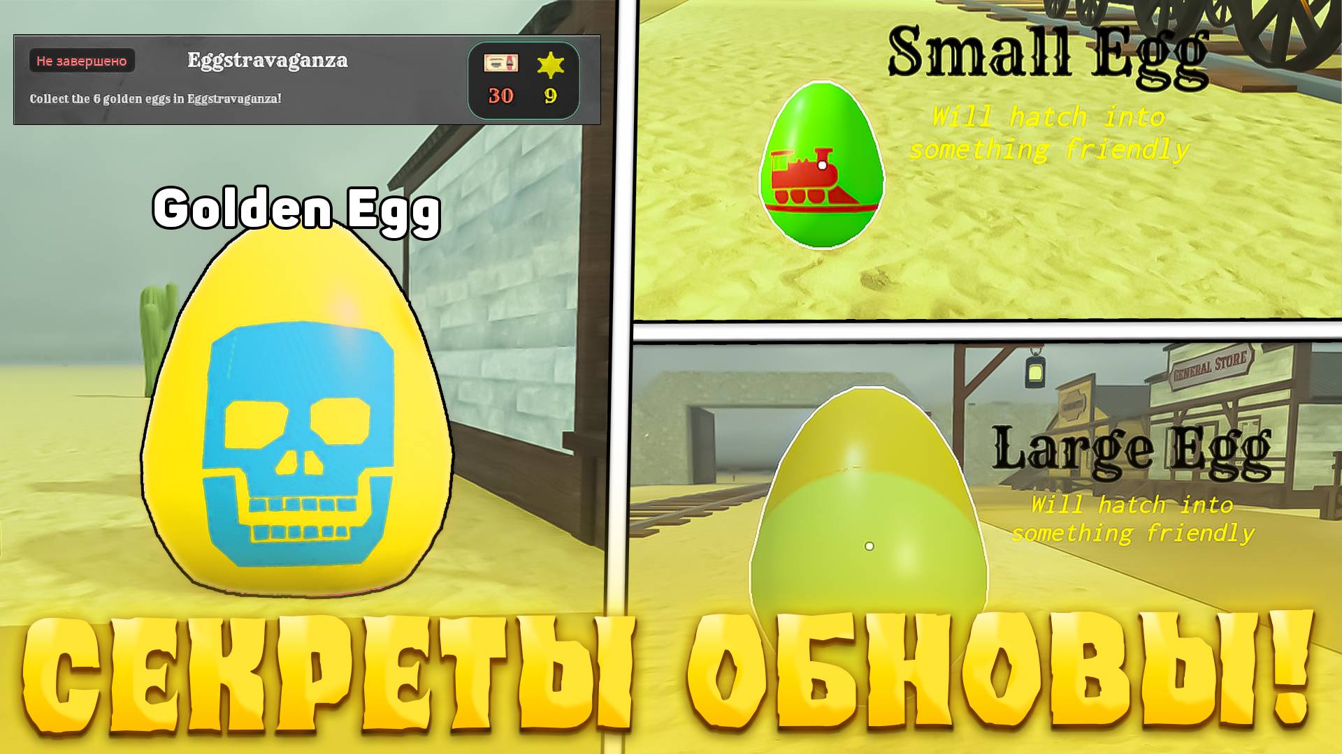 😍ВСЕ СЕКРЕТЫ НОВОЙ *ПАСХАЛЬНОЙ ОБНОВЫ* В МЕРТВЫХ РЕЛЬСАХ! Пасхальный ивент в дед реилс роблокс смотреть онлайн