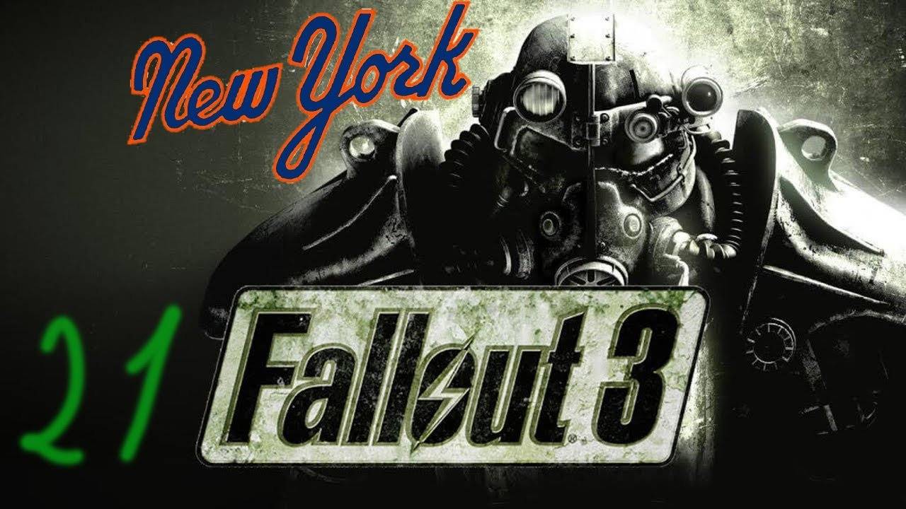 Прохождение Fallout 3: New York #21 (Возвращение домой) ФИНАЛ