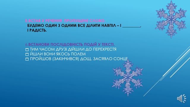 Контрольна робота з літературного читання для учнів 2-х класів. Дистанційне навчання. Онлайн урок. смотреть онлайн