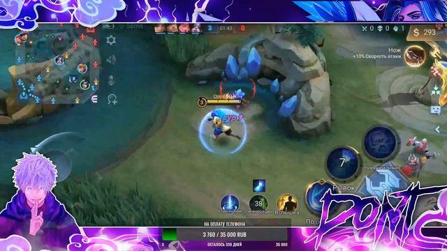 chill MOBILE LEGENDS смотреть онлайн