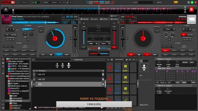 VirtualDJ 8 ознакомление