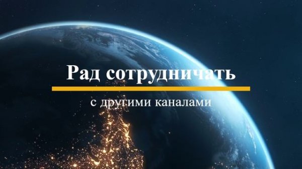 О чём мой канал. #blitz_32