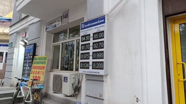 БАНКТАРДА РУБЛЬ ЖОГОРУ ЖАМАН ЭМЕС 6-АВГУСТ 2024ж БИШКЕК смотреть онлайн