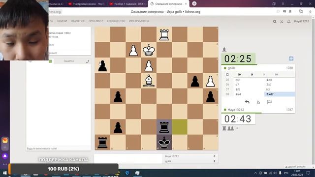 играем шахматы на Lichess.Org |RU| смотреть онлайн