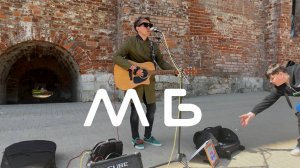 Миша Бортновский - Координаты