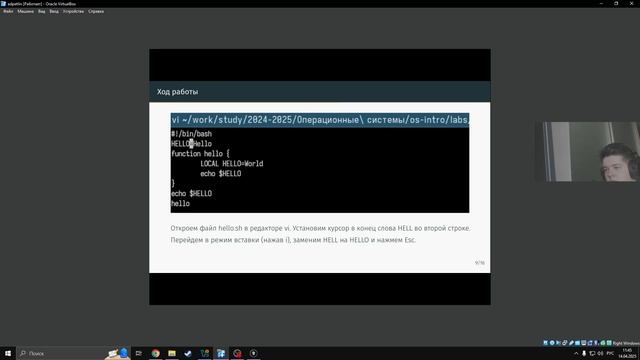 Защита презентации по лабораторной работе №10