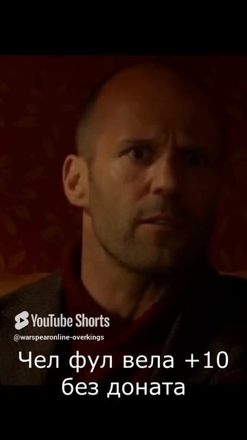 WARSPEAR ONLINE ПЕРС +10 БЕЗ ДОНАТА