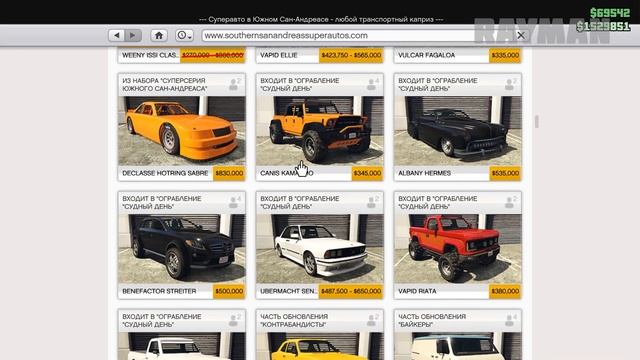 GTA ONLINE #2 ПОЛУЧИЛ ВСЕ БОНУСЫ смотреть онлайн