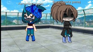 я Автор(Василиса) телепортируются к самой себе в риле и да не судите пж