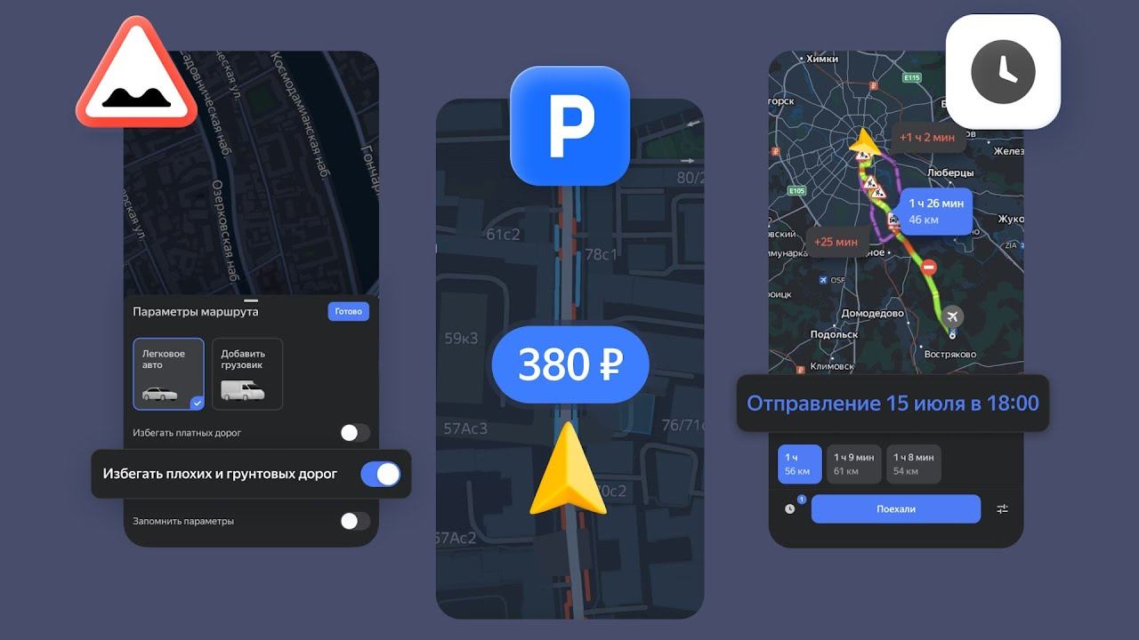 Яндекс Навигатор получил БОЛЬШОЕ обновление смотреть онлайн