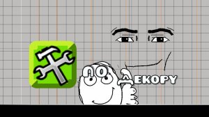 гайд по редактору гд (точнее декору в нем) и мои уровни