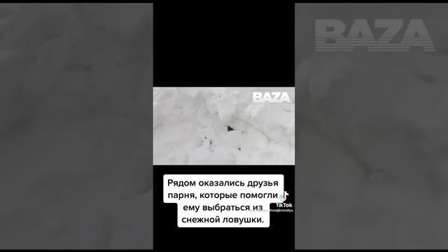 Накрыло лавиной сноубордиста ШОК #shorts #подпишись #M.Studio