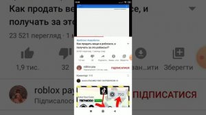 как продать вещи роблокс