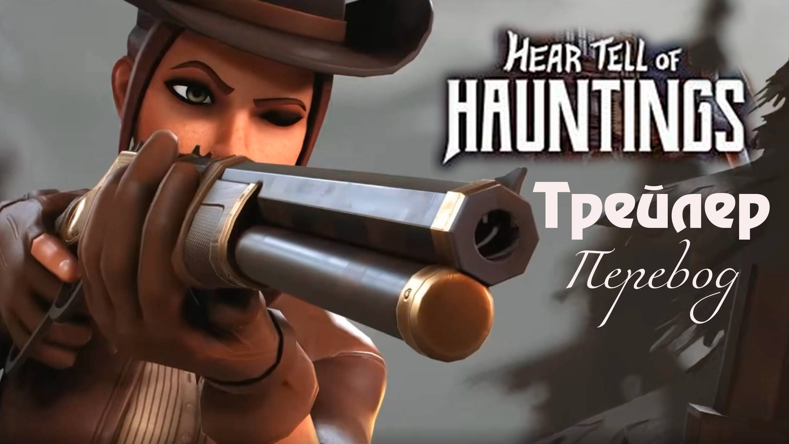 Hear Tell of Hauntings. Американская глубинка конца 19 века. Мистика. Приключение. смотреть онлайн