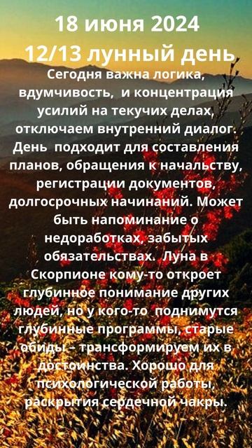 Энергии дня 18 6 2024 Вторник смотреть онлайн