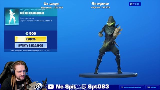 ❓ЧЕ ПО ЧЕМ 21.04.20❓МАГАЗИН ПРЕДМЕТОВ ФОРТНАЙТ, ОБЗОР! НОВЫЕ СКИНЫ FORTNITE? │Ne Spit │Spt083 смотреть онлайн