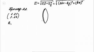 Обсуждение Лекции10. Электростатика. Часть2