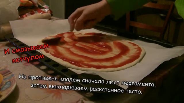 Готовим пиццу с колбасой салями