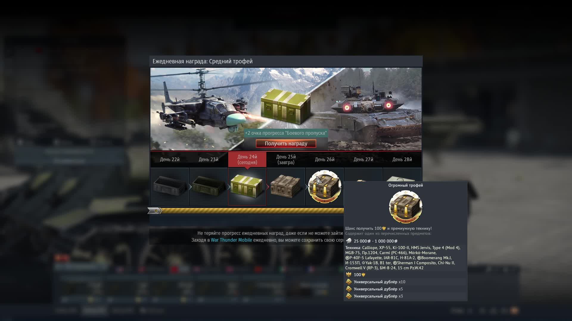 War Thunder | Стрим 17