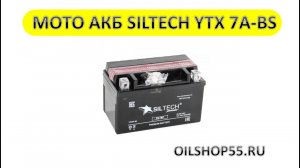 АККУМУЛЯТОР НА СКУТЕР 12в 7а - YTX7А BS