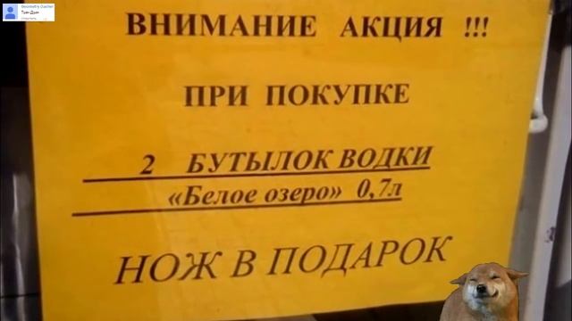 Ржачные косяки магазинов