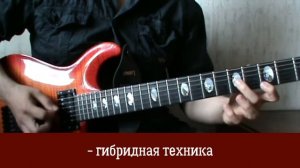 Уроки игры на электрогитаре у Владимира Семенова!