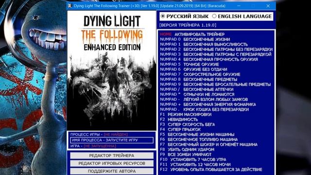 Трейнер для Dying Light