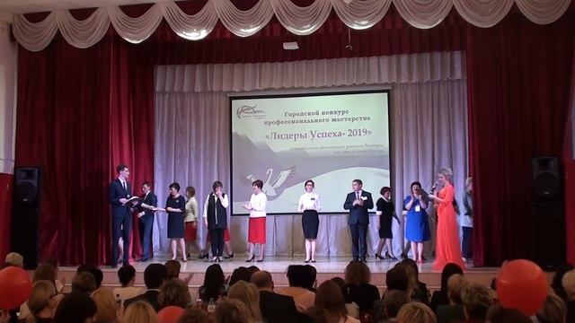 лидер успеха-2019