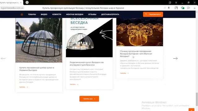 Прозрачная беседка из монолитного поликарбоната в Украине kypol-besedka.com.ua смотреть онлайн